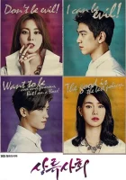  Высшее общество смотреть онлайн сериал 1 сезон 